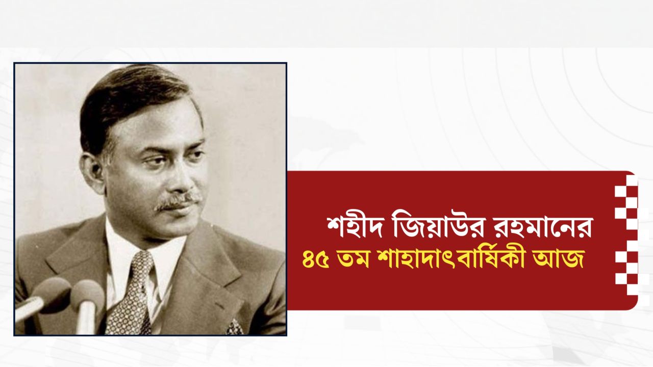 বহুদলীয় গণতন্ত্রের পুনরুত্থানের এক অধ্যায়