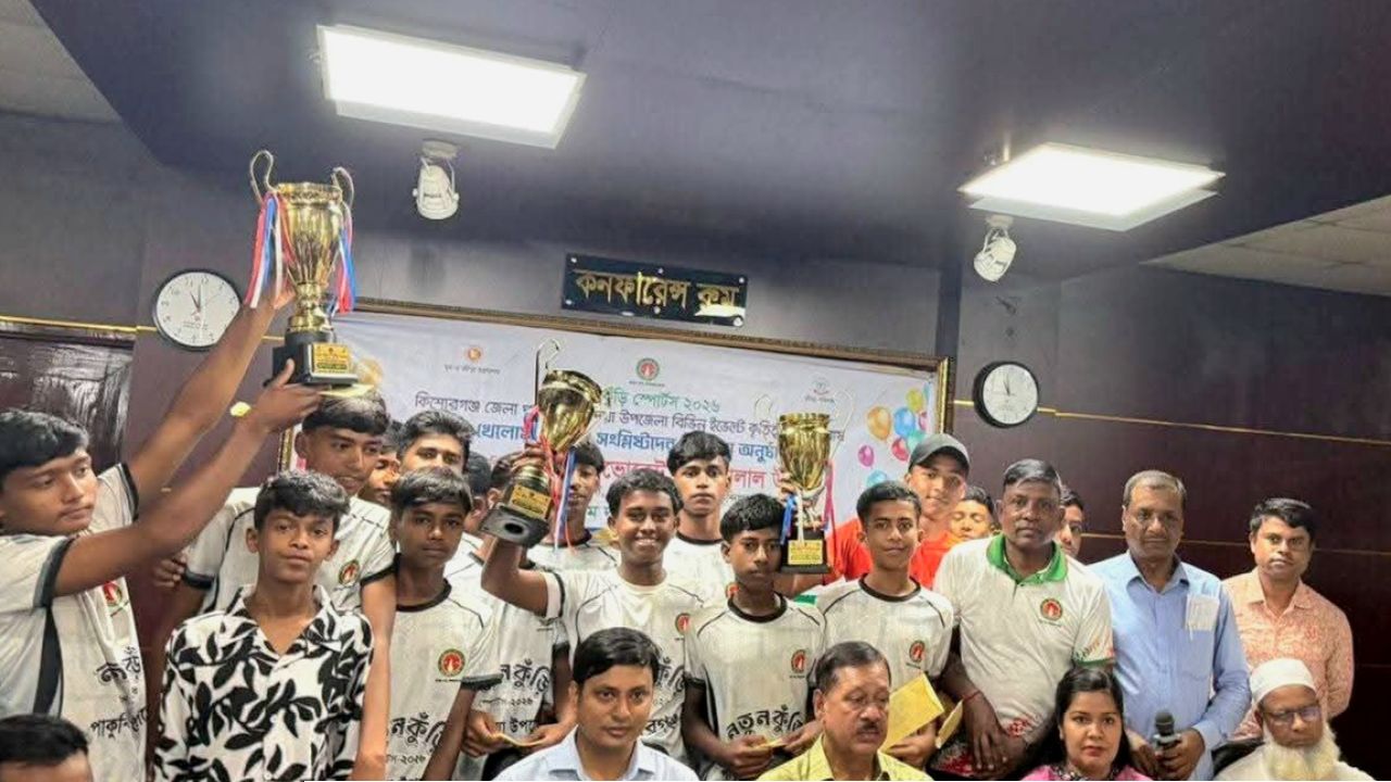 পাকুন্দিয়ায় নতুন কুঁড়ি’ স্পোর্টসের  কৃতী খেলোয়াড়দের সংবর্ধনা 