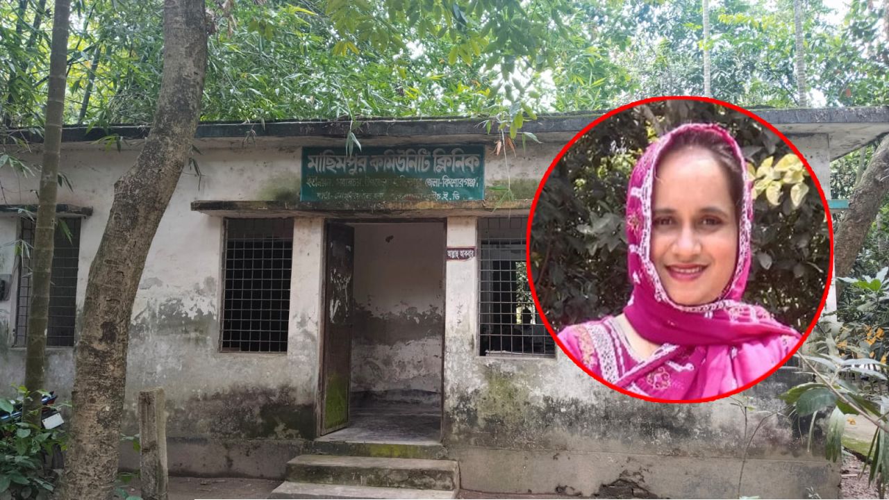 বাজিতপুরে ১১ দিন ধরে ক্লিনিকে অনুপস্থিত স্বাস্থ্যকর্মী