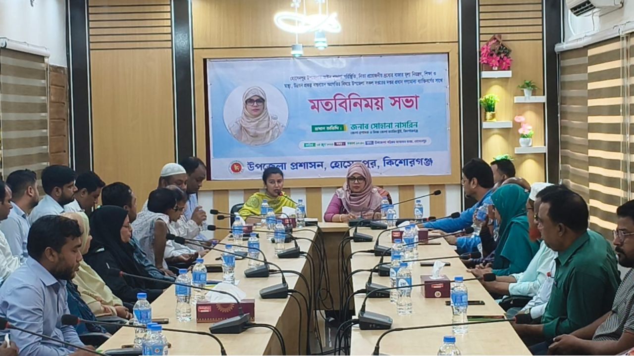 হোসেনপুরে জেলা প্রশাসকের মতবিনিময় সভা অনুষ্ঠিত