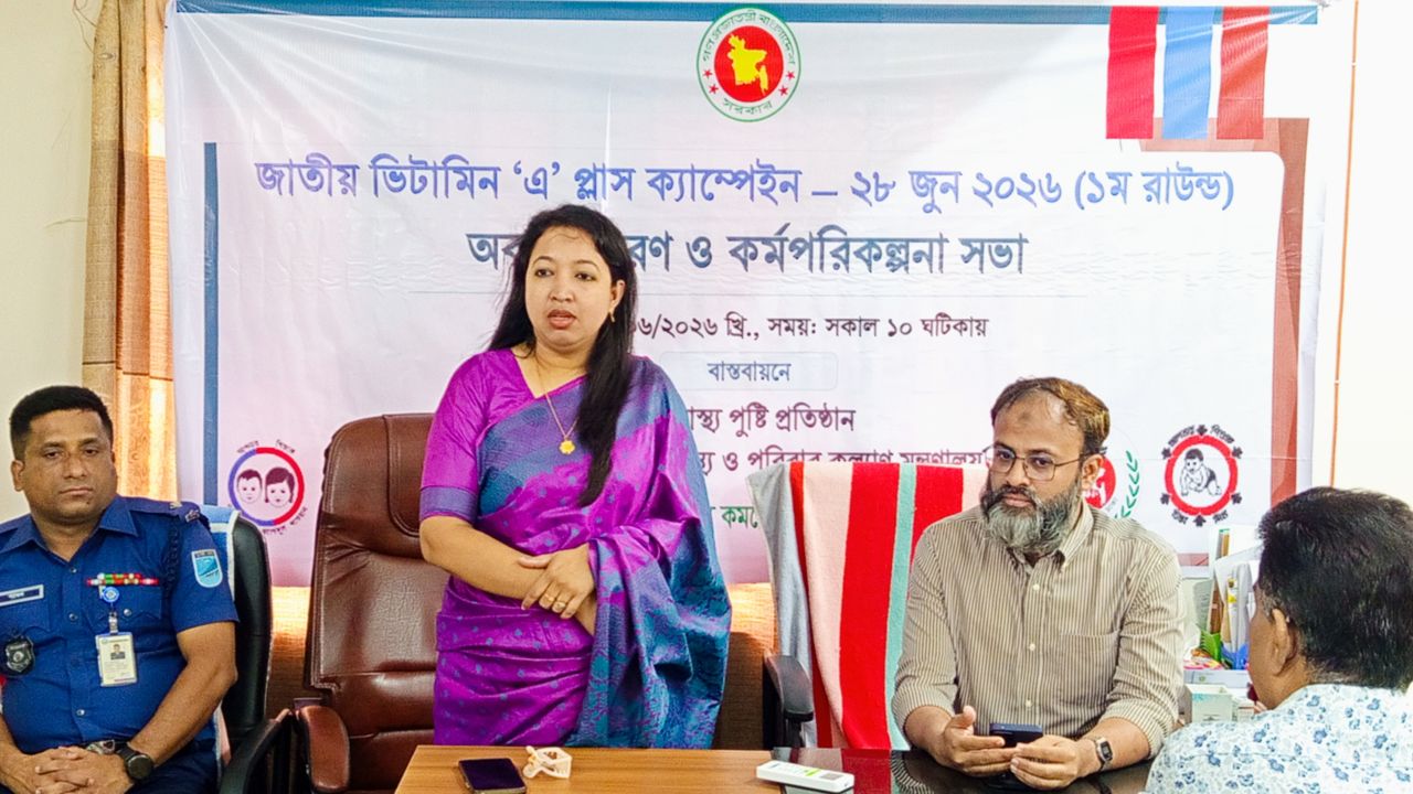 কটিয়াদীতে জাতীয় ভিটামিন ‘এ প্লাস’ ক্যাম্পেইনে ৪৮ হাজার শিশুকে ক্যাপসুল খাওয়ানোর লক্ষ্যমাত্রা