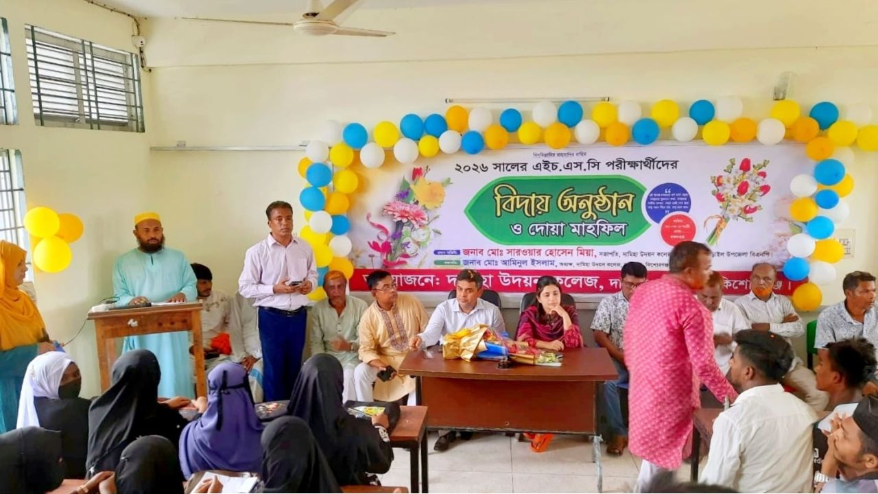 তাড়াইলে দামিহা উদয়ন কলেজে এইচএসসি পরীক্ষার্থীদের বিদায় ও দোয়া মাহফিল