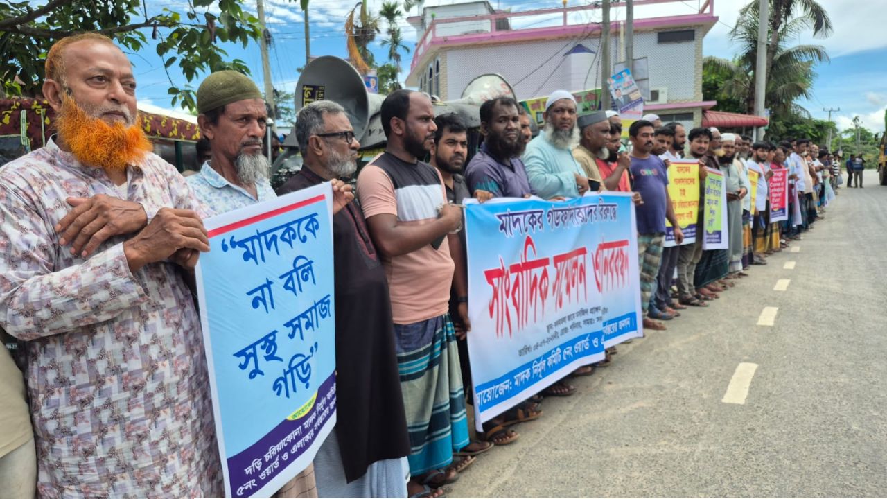 কটিয়াদীতে মাদক-জুয়ার বিস্তার রোধে মানববন্ধন, প্রশাসনের হস্তক্ষেপ দাবি