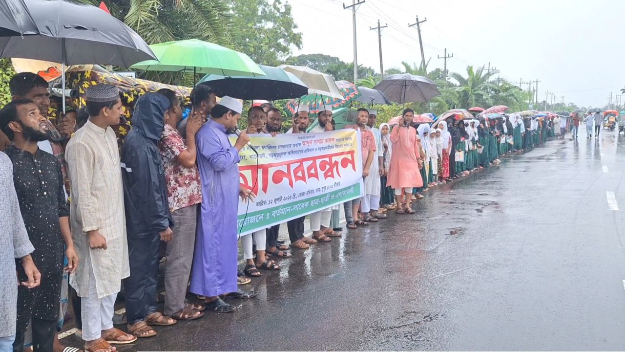 অধ্যক্ষের বিরুদ্ধে অভিযোগের প্রতিবাদে মানববন্ধন, নিরপেক্ষ তদন্তের দাবি