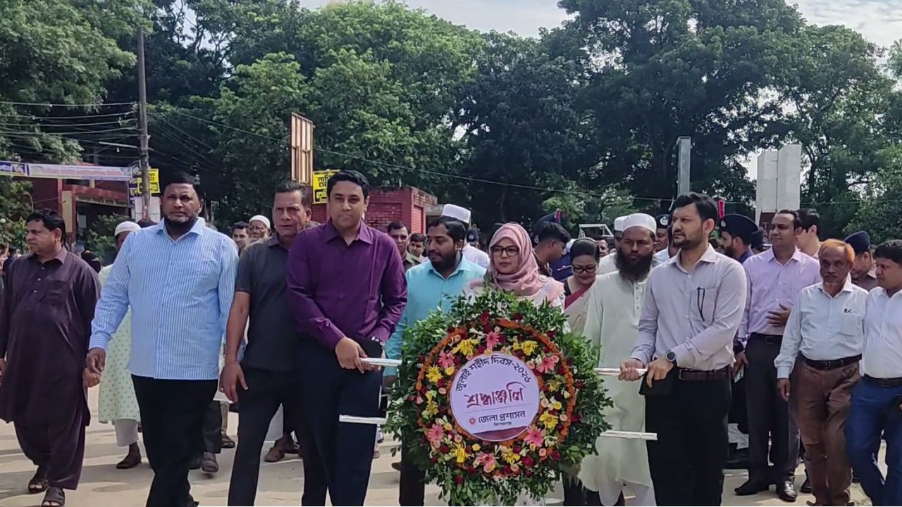 কিশোরগঞ্জে যথাযোগ্য মর্যাদায় পালিত হচ্ছে জুলাই শহীদ দিবস