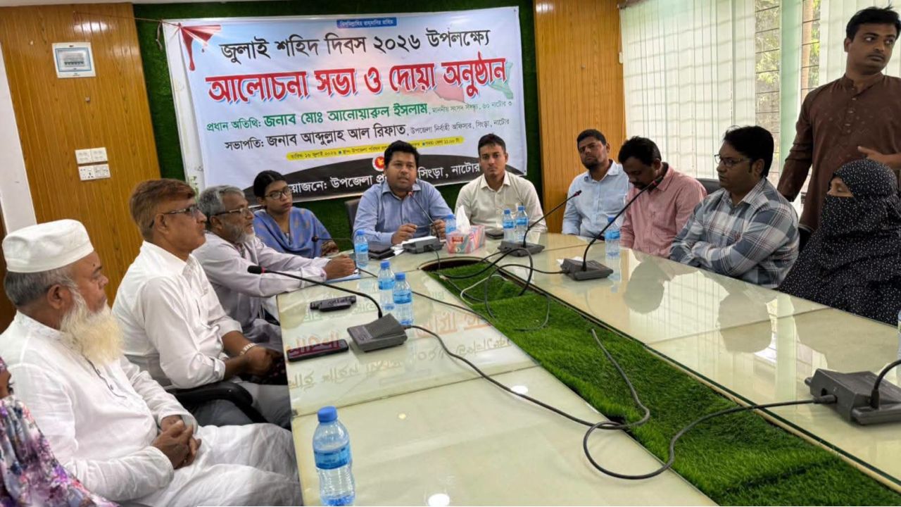 নিকলীতে জুলাই শহীদ দিবস উপলক্ষে আলোচনা সভা ও দোয়া মাহফিল