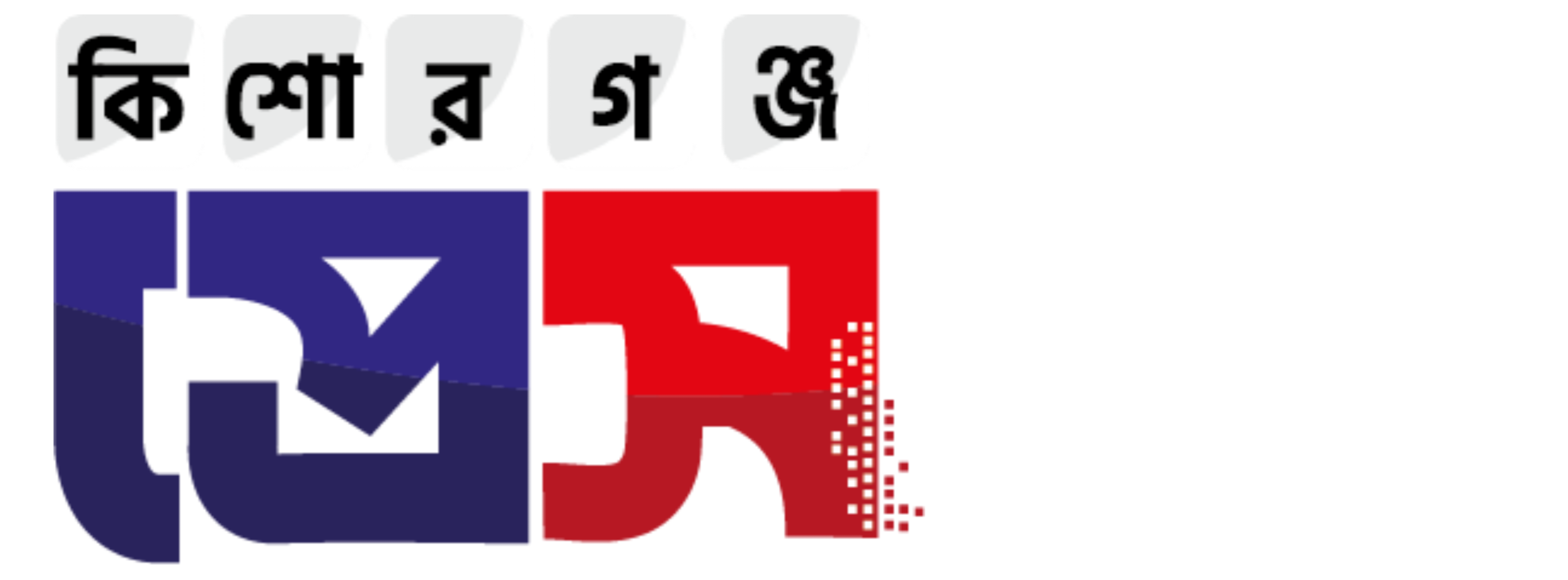 Kishoreganj Press